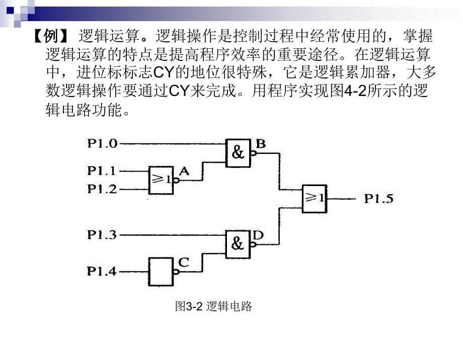 单片机程序设计_第5页