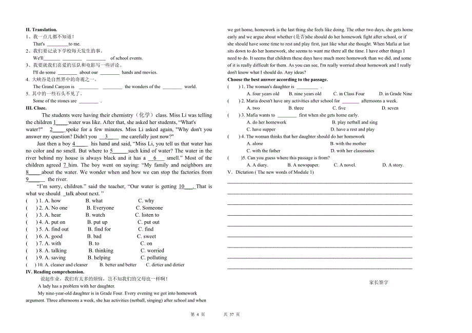 外研九年级上全册各模块各单元练习题及答案 （精选可编辑）.doc_第4页