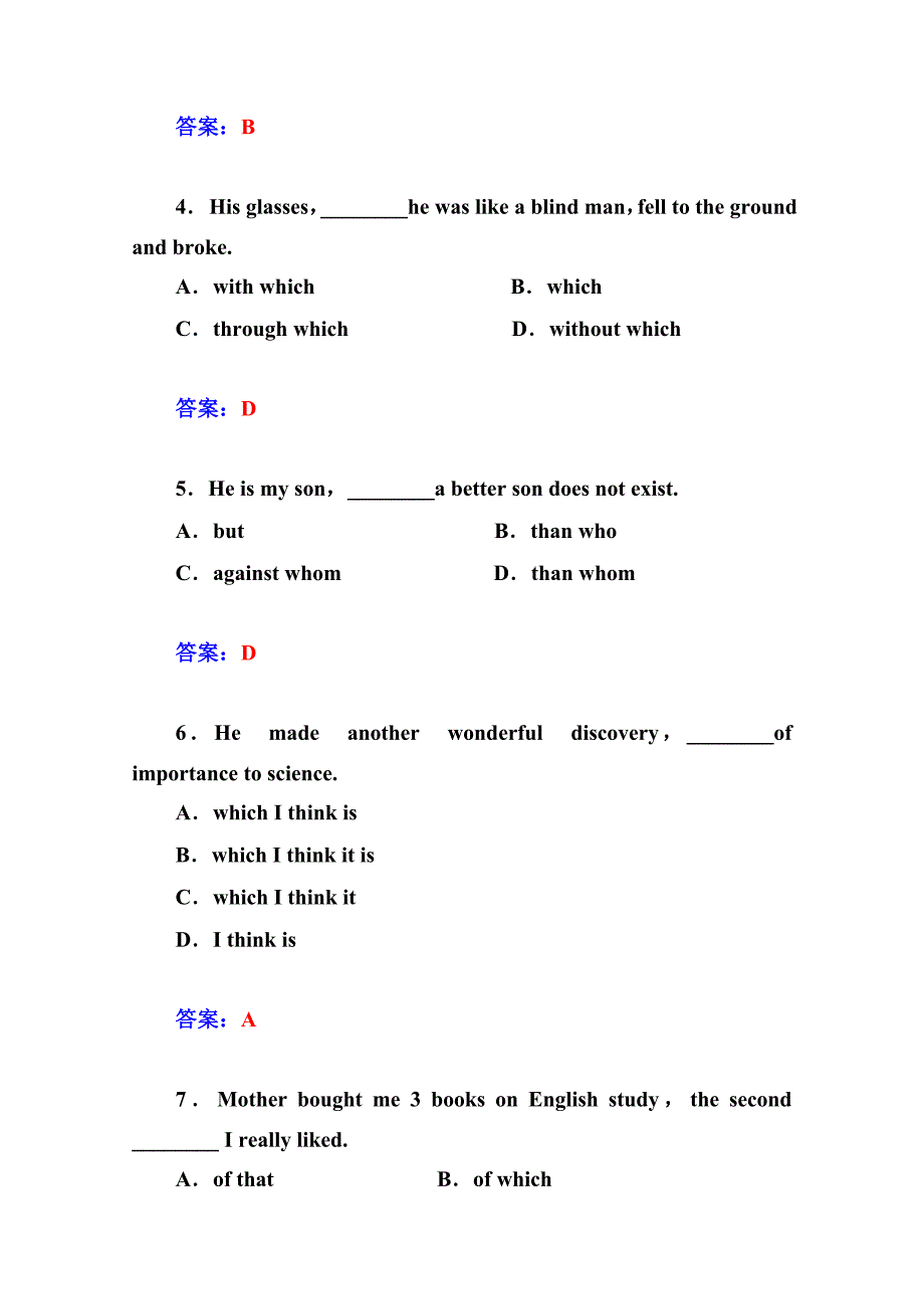 【精校版】人教版必修2同步检测：unit 5　music 第4学时含答案_第2页
