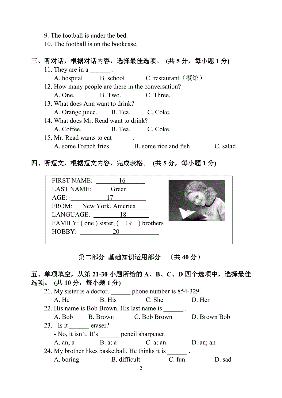 初一英语第一学期期中考试_第2页