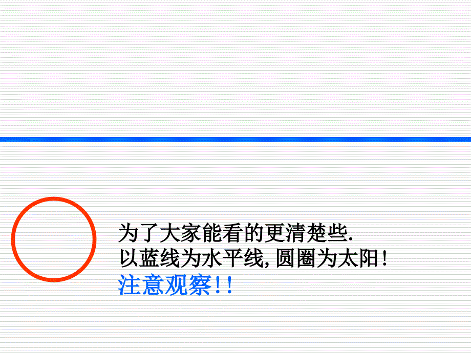 《直线与圆的位置关系》ppt课件1-优质公开课-苏教必修2_第3页