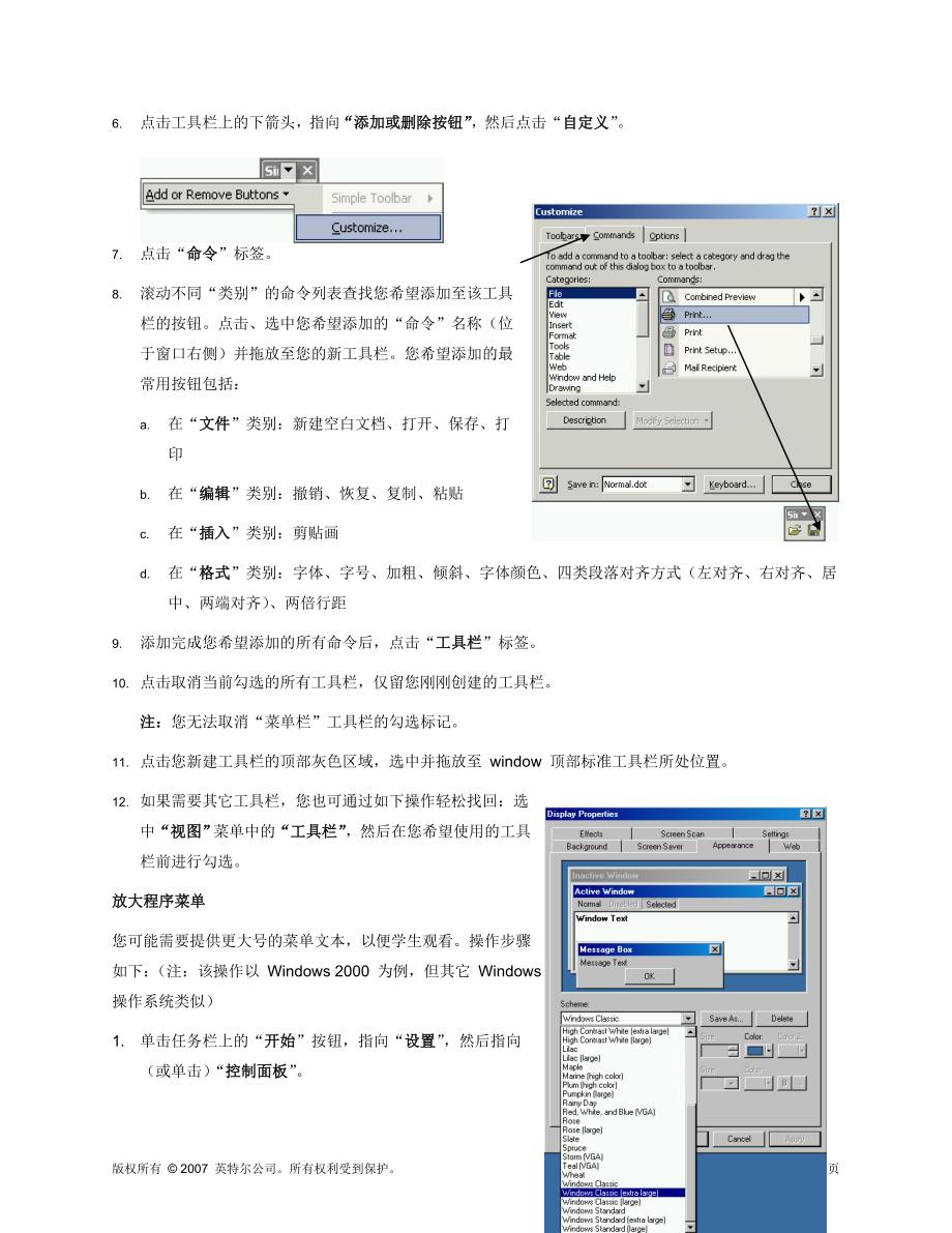 天才学生如何教学_第4页