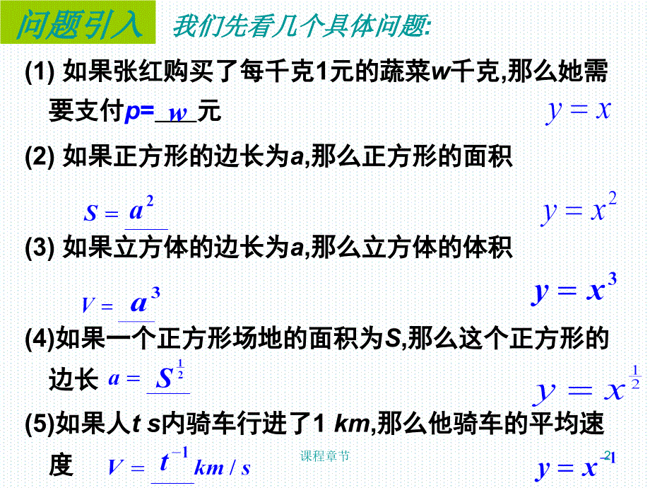 5、幂函数图像与性质【上课课堂】_第2页