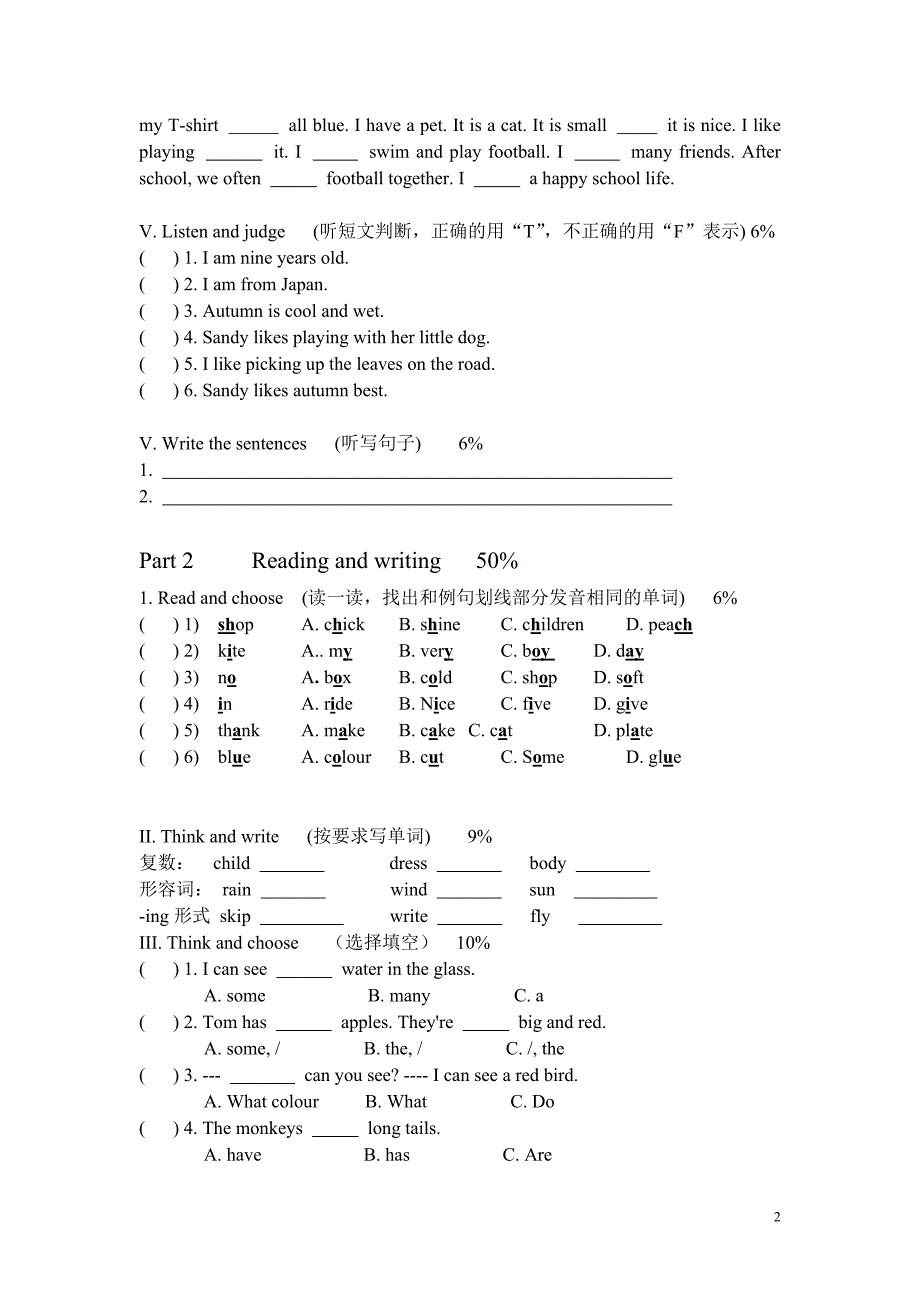 上海小学牛津英语三年级期末复习卷.doc_第2页