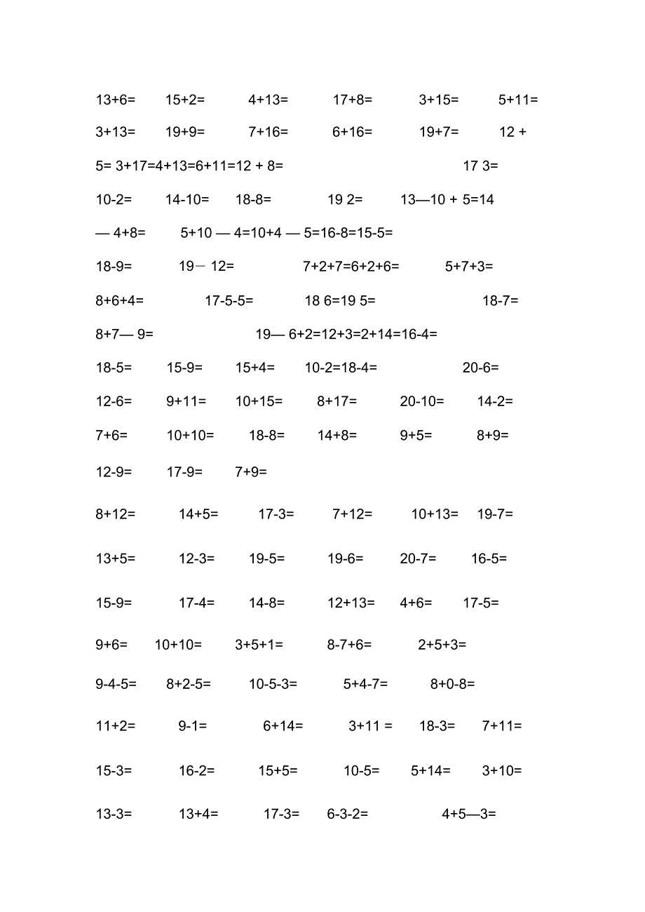 学前班数学作业汇总_第2页