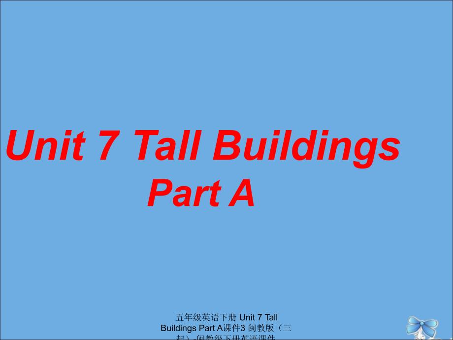 最新五年级英语下册Unit7TallBuildingsPartA课件3_第1页