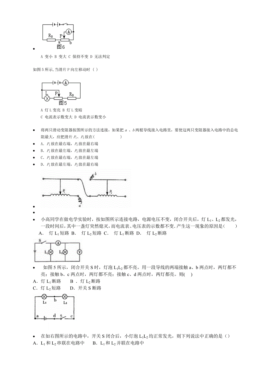 八年级物理第六章电压电阻知识点题型09_第4页