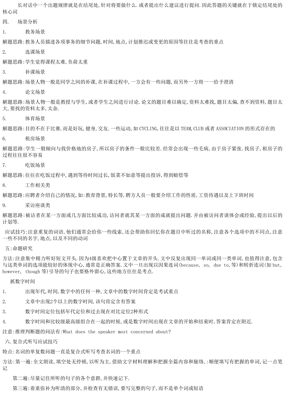 高数中求极限的16中方法_第4页