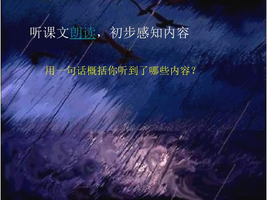 《海燕》 (2)_第4页