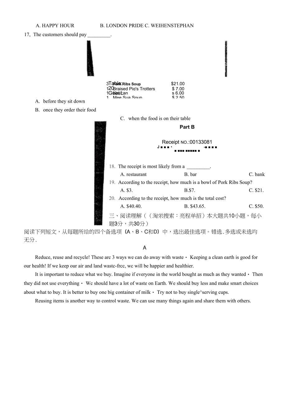 (完整word版)2018年四川省高职单招考试文化考试英语试题_第5页