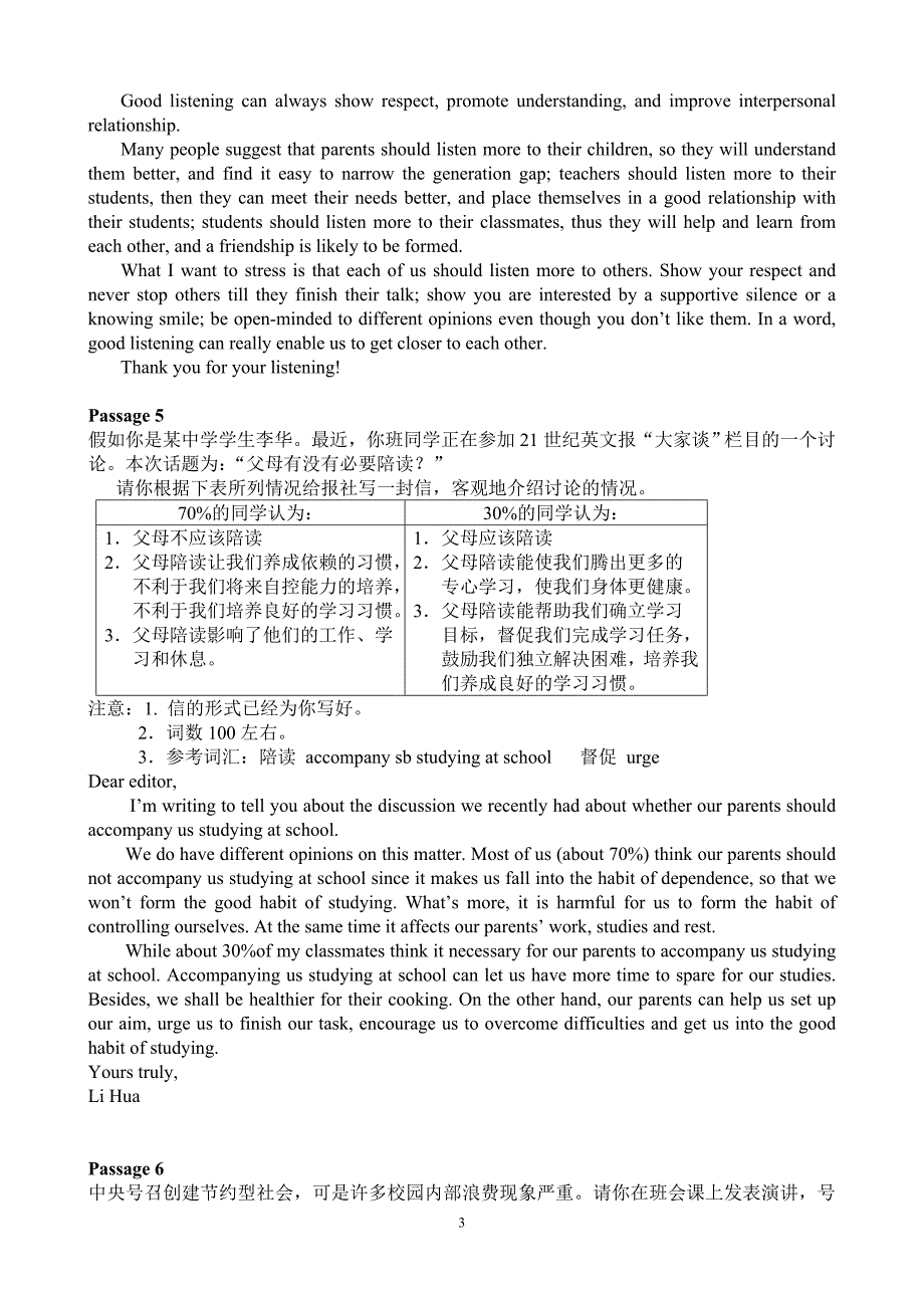 高中英语高分格式用语必备_第3页