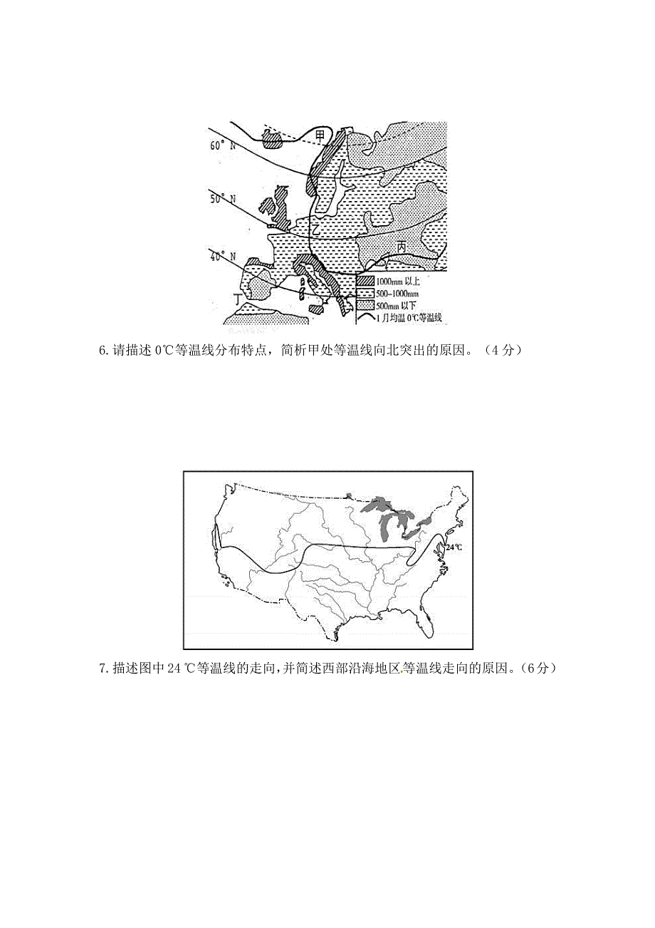 等温线分布特征的描述和成因分析_第3页