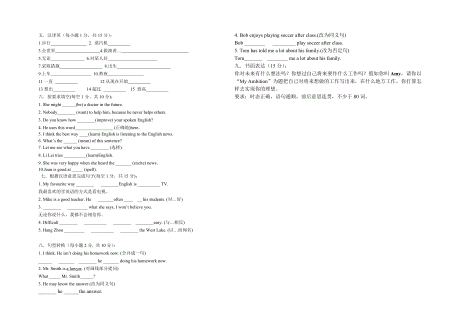 八年级上册英语测试题.doc_第3页