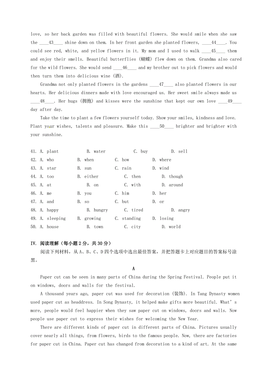 重庆市2020年中考英语真题试题（A卷含答案）_第4页