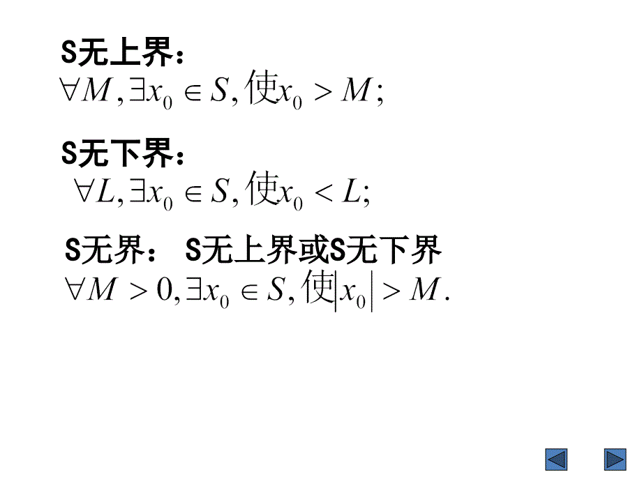 数学分析第二章习题课课件_第2页