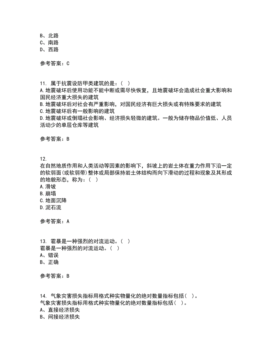 福建师范大学21秋《灾害地理学》在线作业三答案参考50_第3页