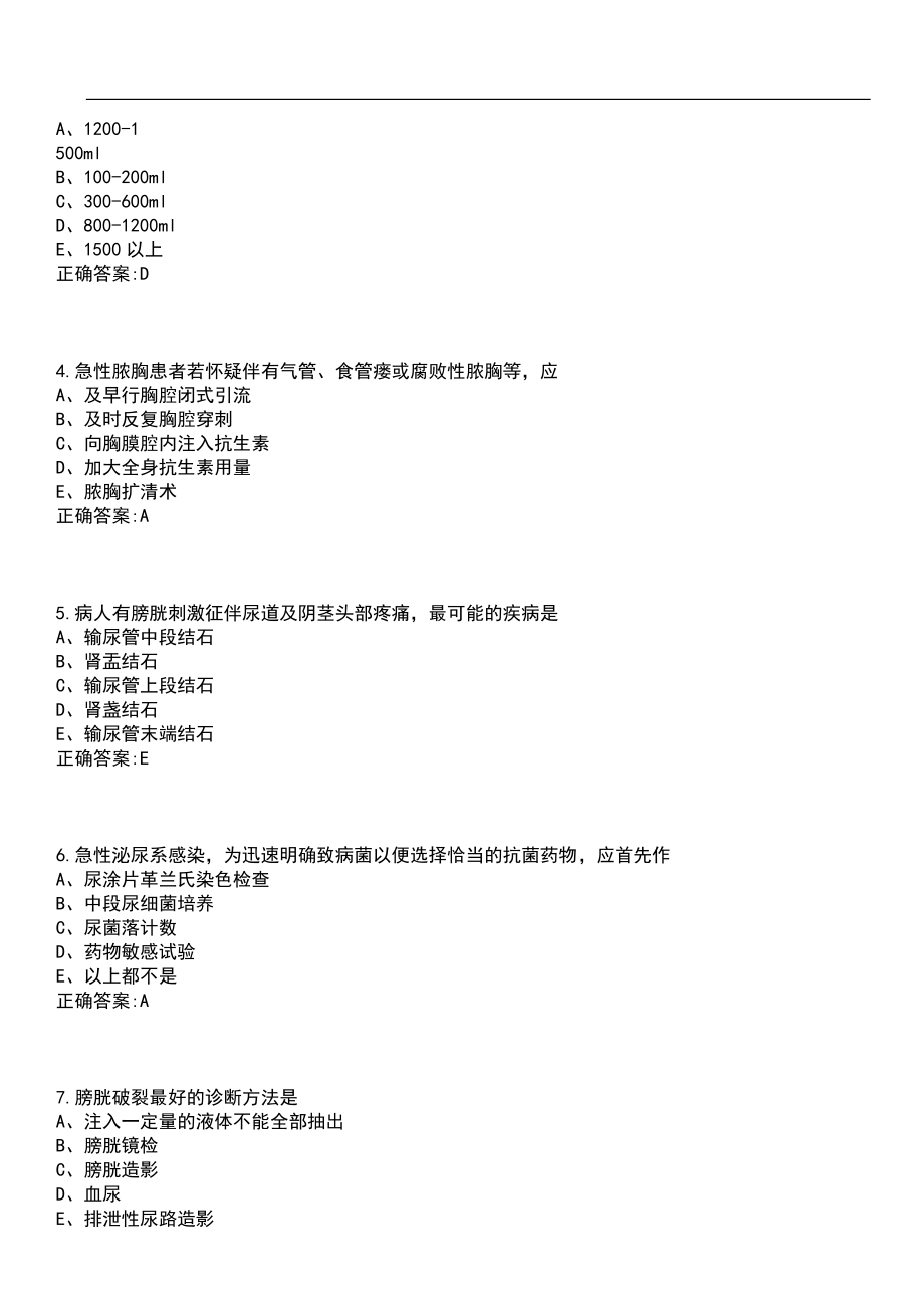 2023年冲刺-临床医学期末复习-外科学（本科临床教改专业）考试押题卷含答案_1带答案_第2页