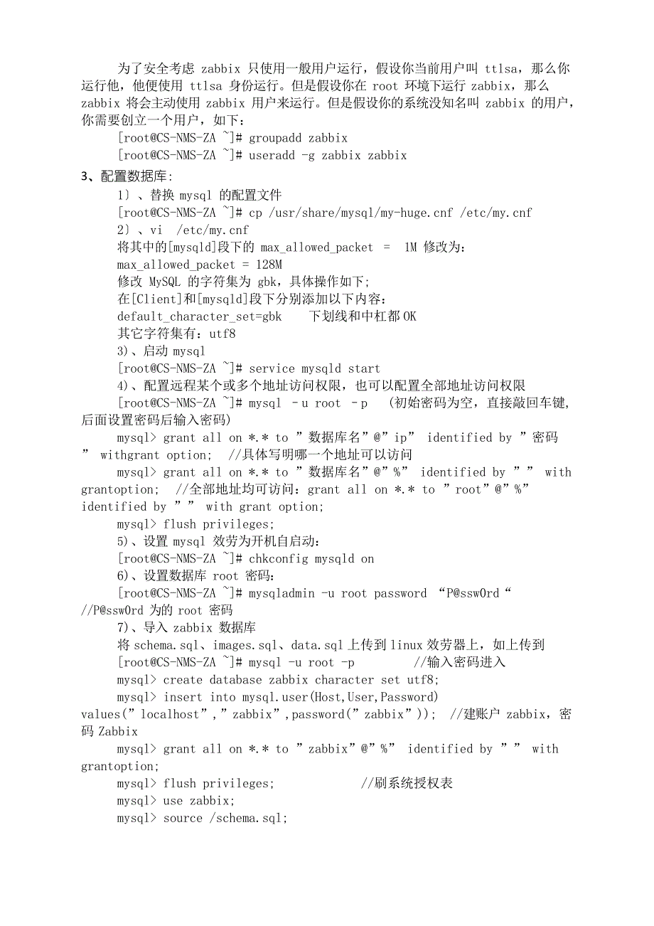 Zabbi使用手册模版_第4页