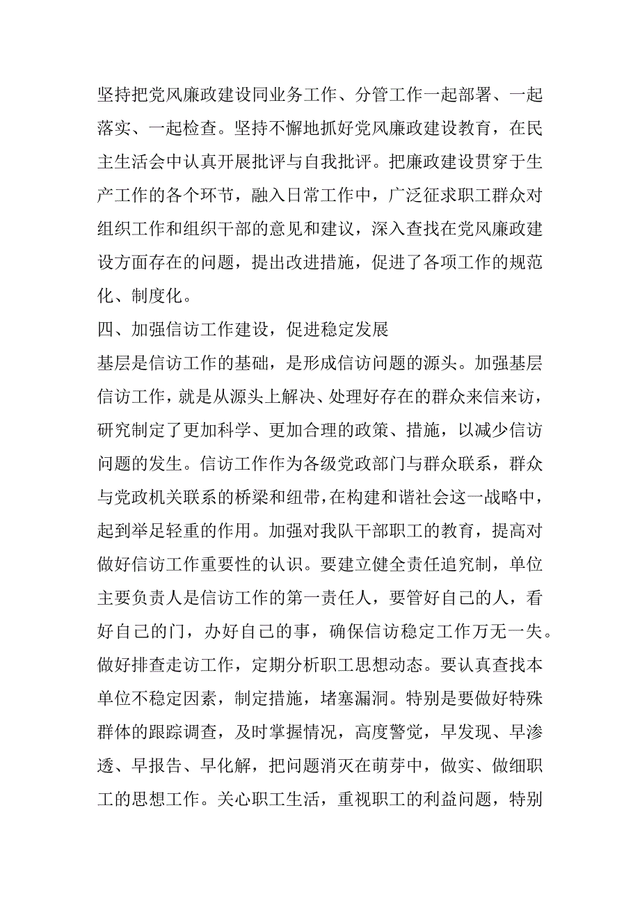 2023年年度党支部群众评价表_第3页