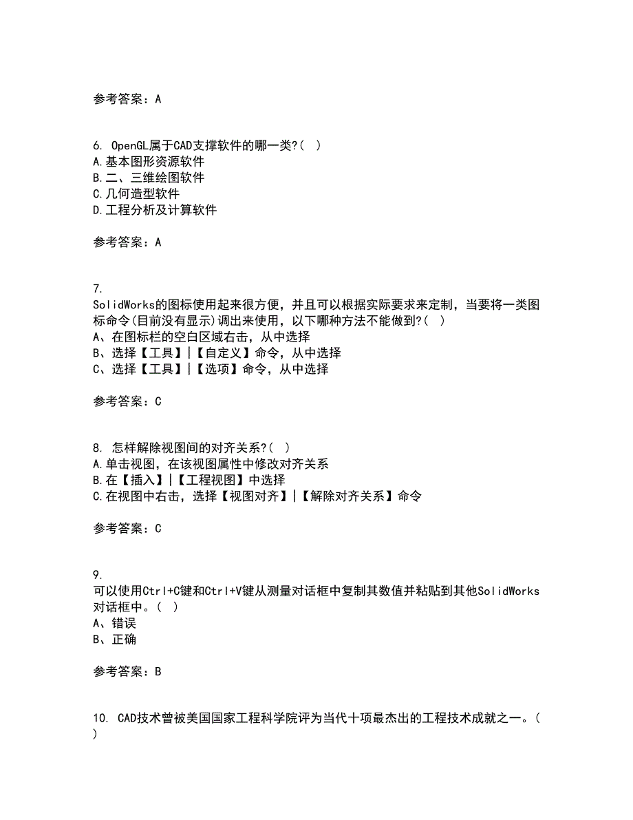 21秋《机械CAD技术基础》平时作业2-001答案参考35_第2页