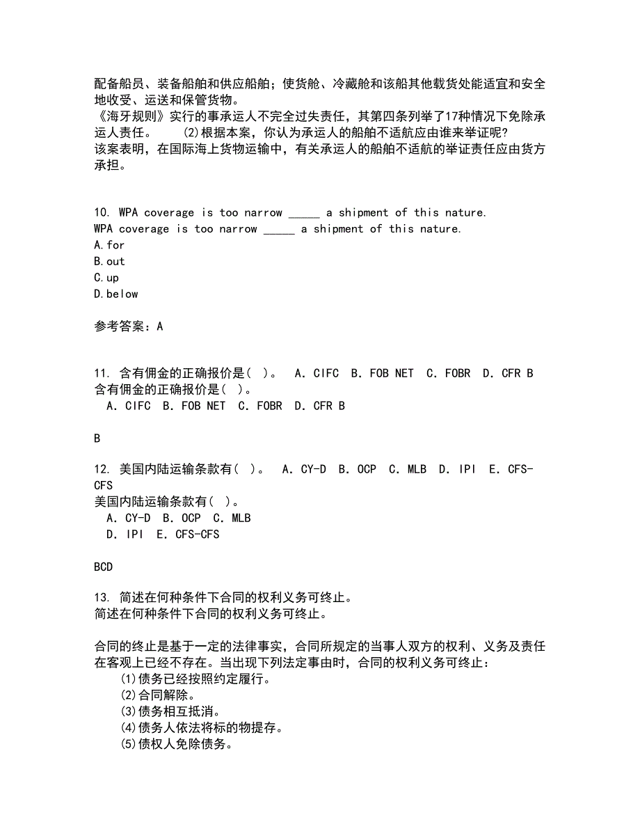 大连理工大学21春《外贸函电》在线作业二满分答案50_第4页