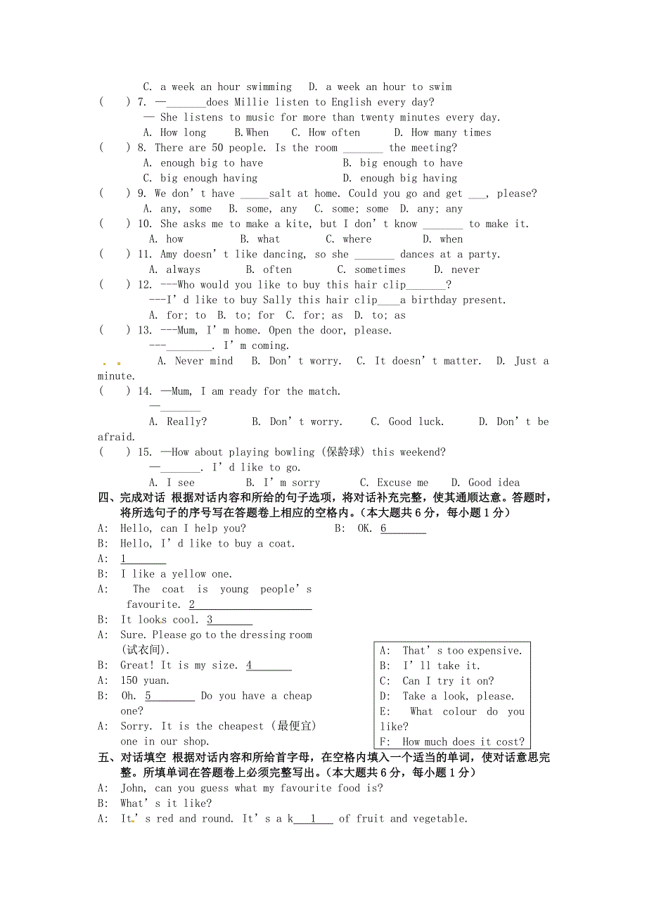 江苏省无锡市玉祁初级中学七年级英语上学期12月月考试题无答案牛津版_第2页