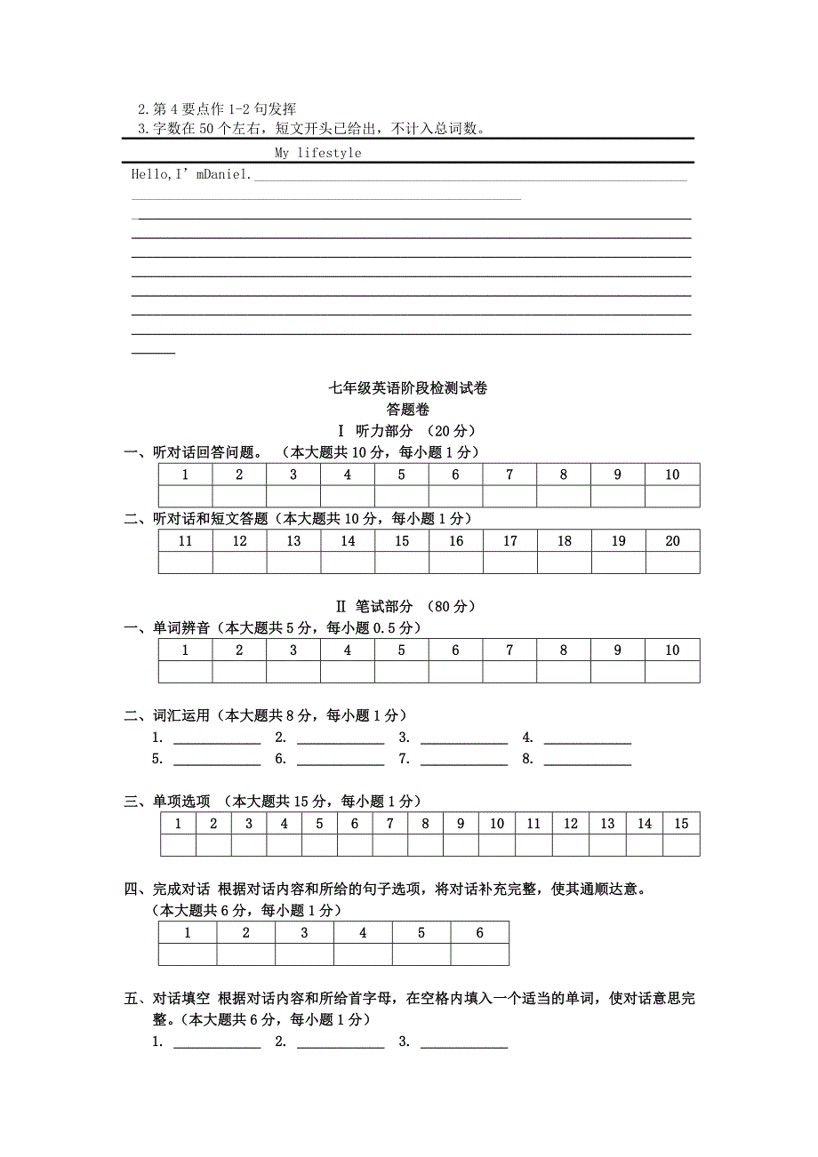 江苏省无锡市玉祁初级中学七年级英语上学期12月月考试题无答案牛津版_第5页