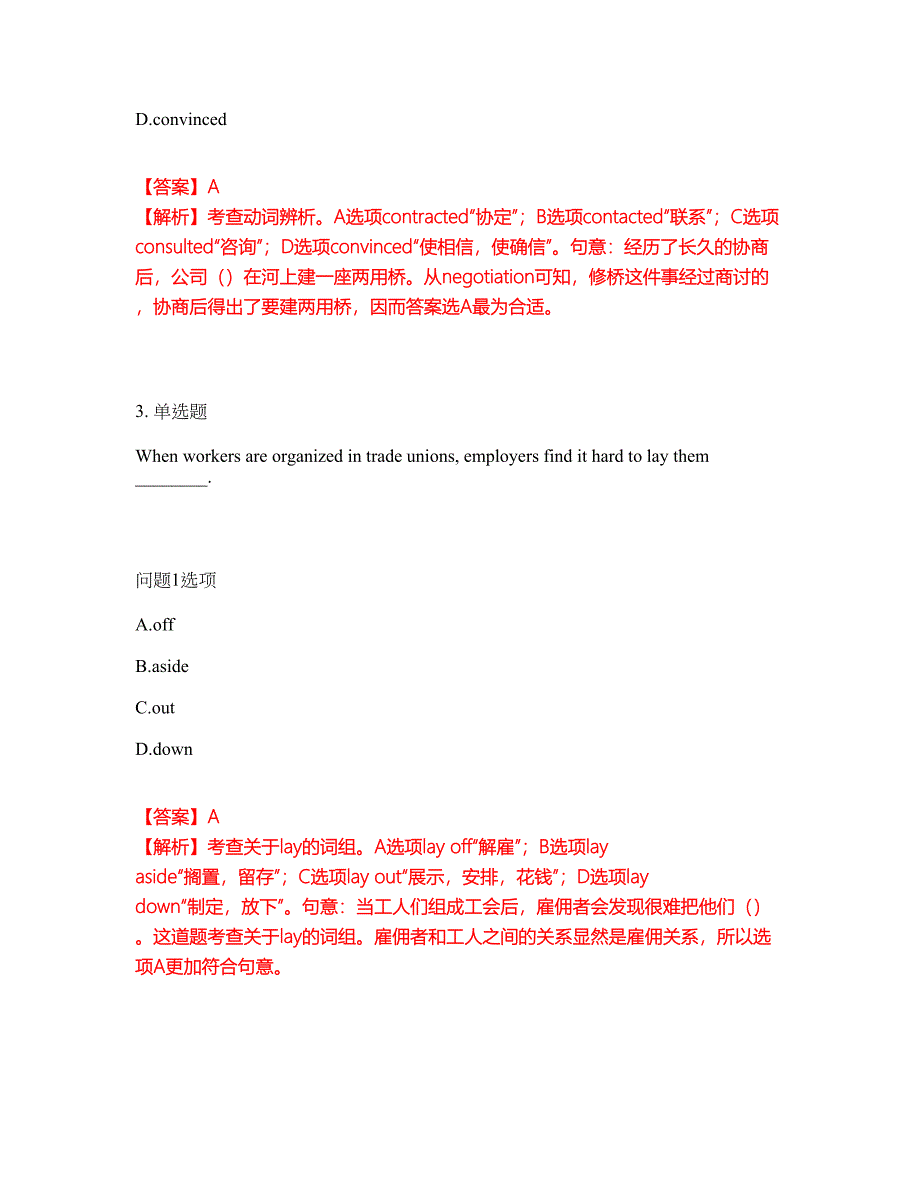 2022-2023年考博英语-湖南农业大学模拟考试题（含答案解析）第33期_第2页