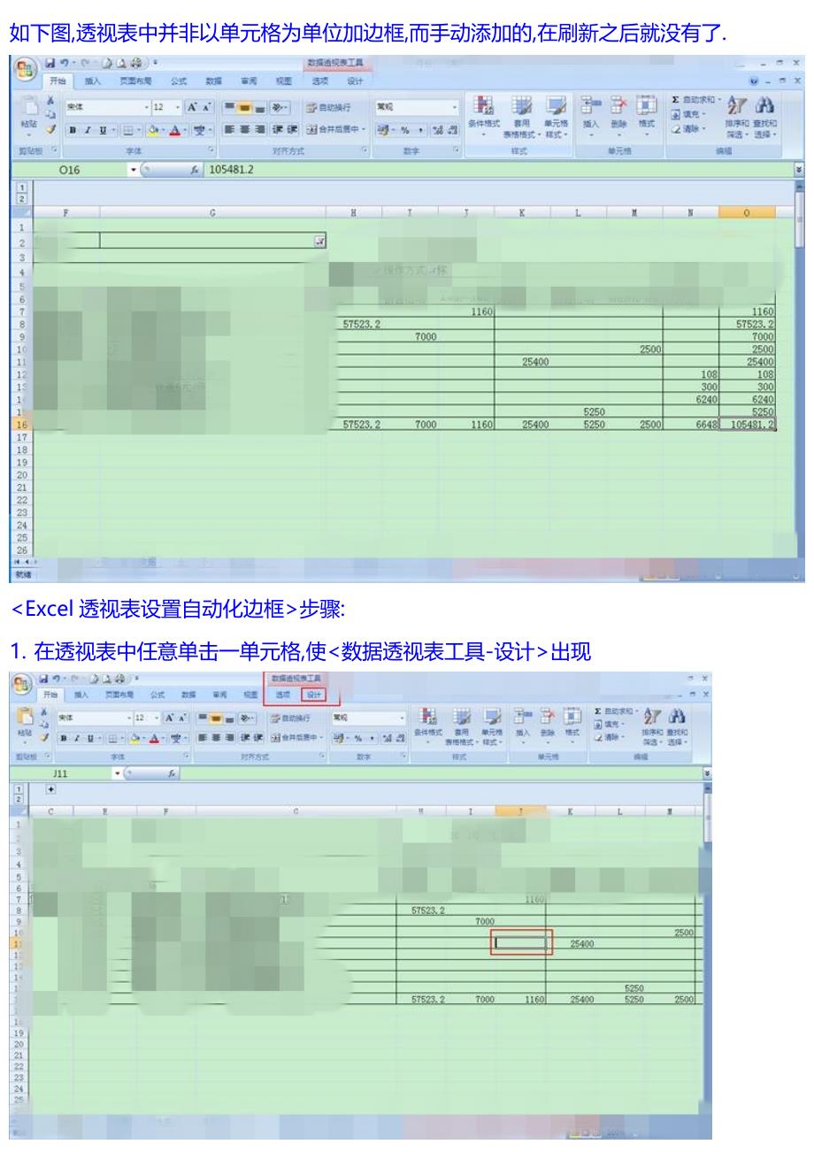 Excel透视表设置自动化边框.doc_第1页