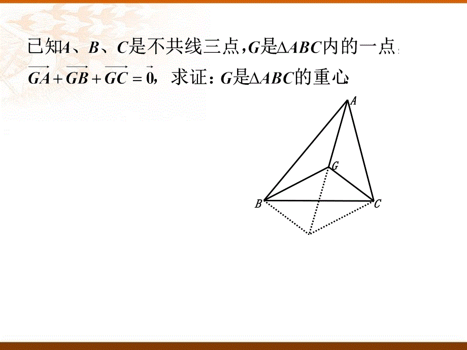 222向量的减法_第1页