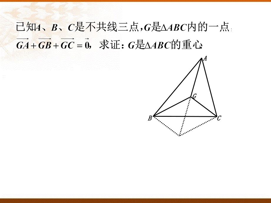 222向量的减法