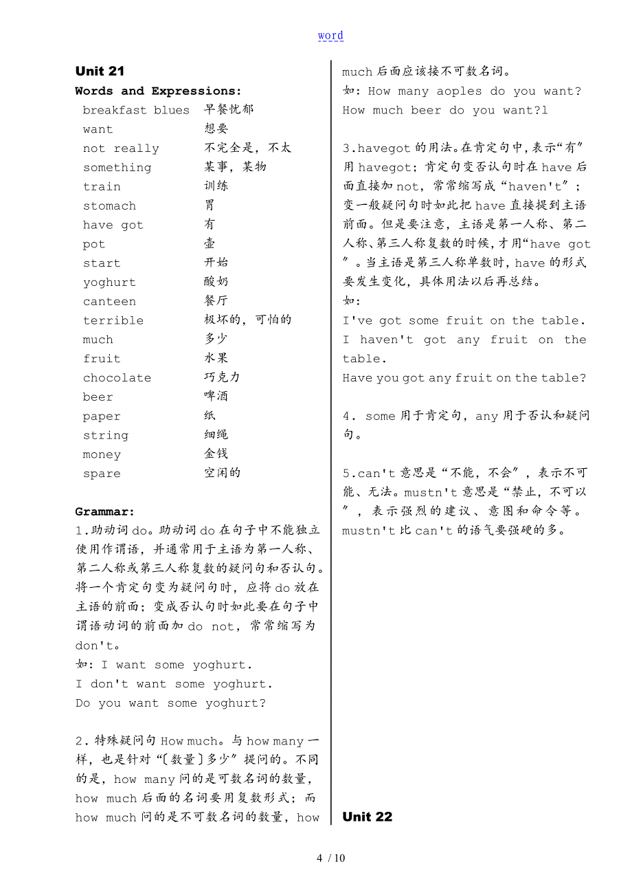 新概念英语青少版1B词汇语法知识要点_第4页