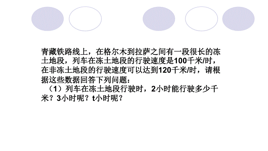 《整式》第一课时参考课件_第4页