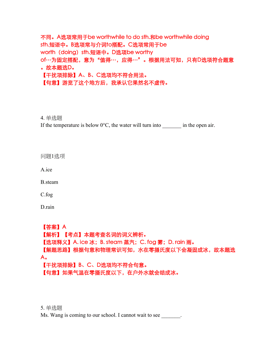 2022年专接本-大学英语考试题库及全真模拟冲刺卷14（附答案带详解）_第3页