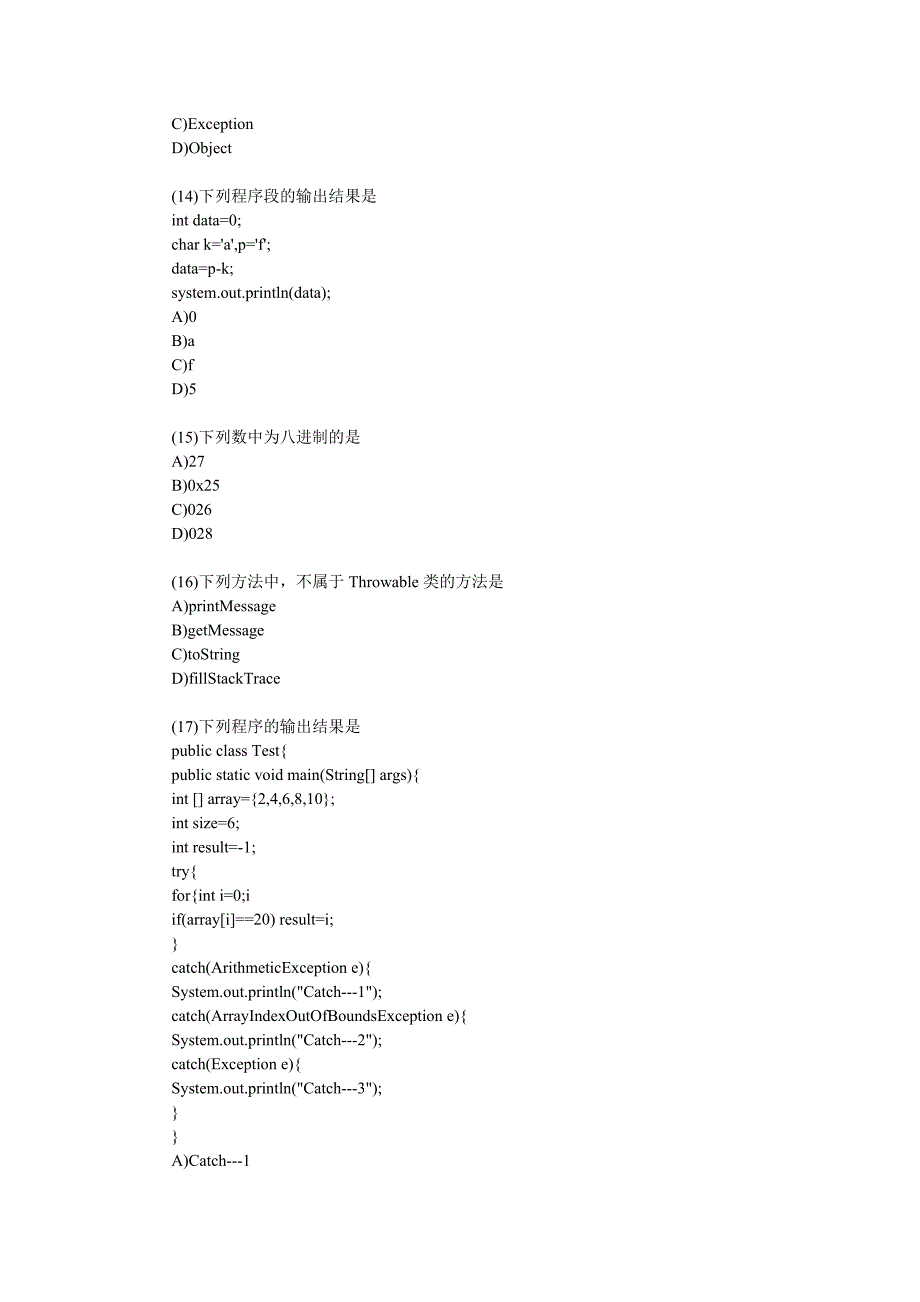 计算机2级java试题.doc_第3页