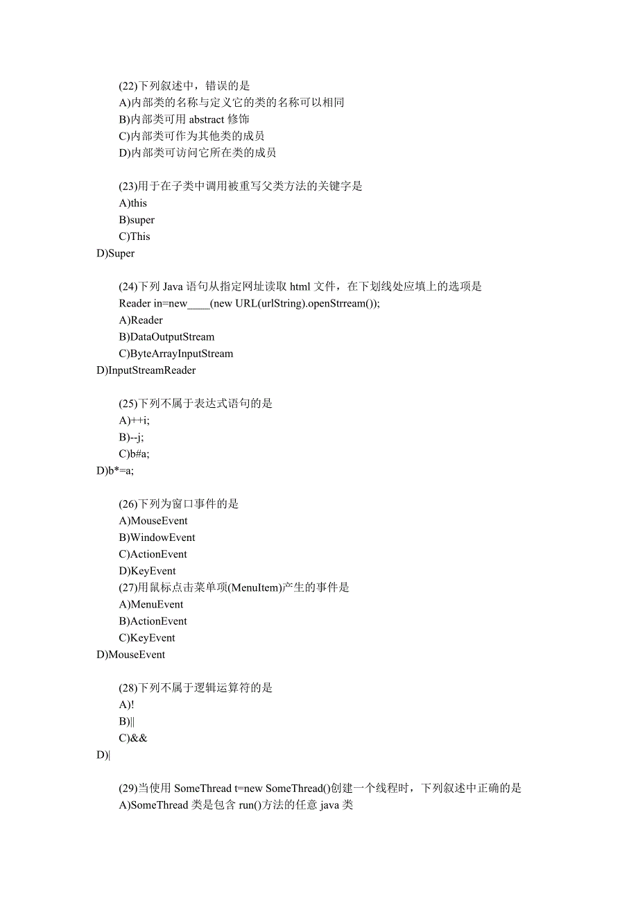 计算机2级java试题.doc_第5页