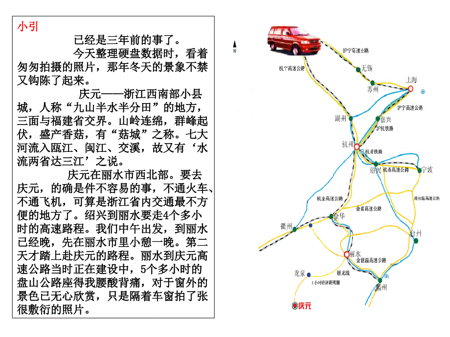 村落文化——黄坦_第2页