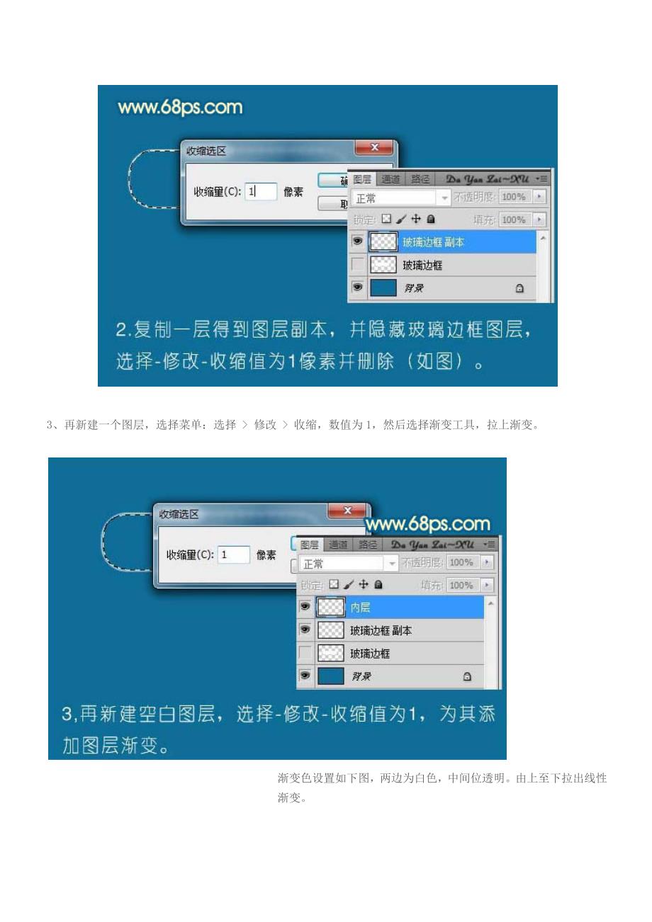 photoshop最简单的方法制作最漂亮的作品.doc_第3页