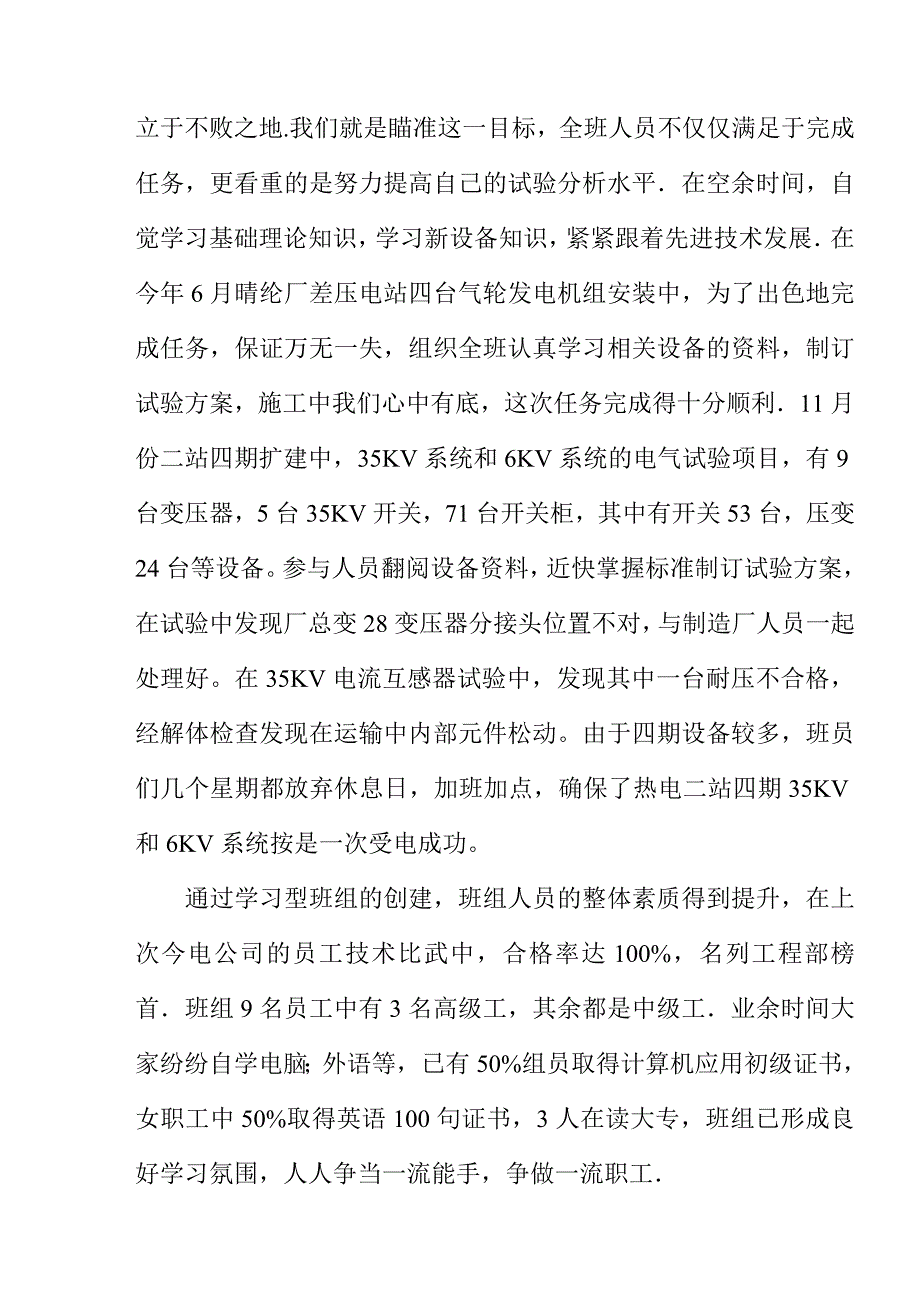 提升素质的阶梯.doc_第2页