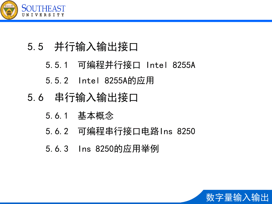 微型计算机系统原理及应用：chap5-1 数字量输入输出_第3页