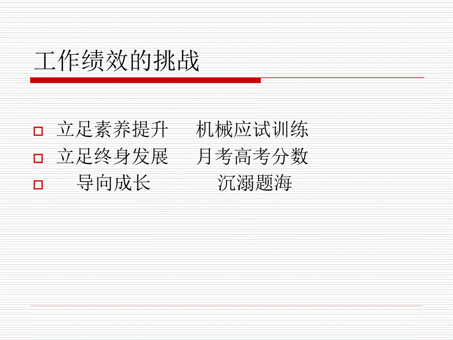 实践反思提升_第4页