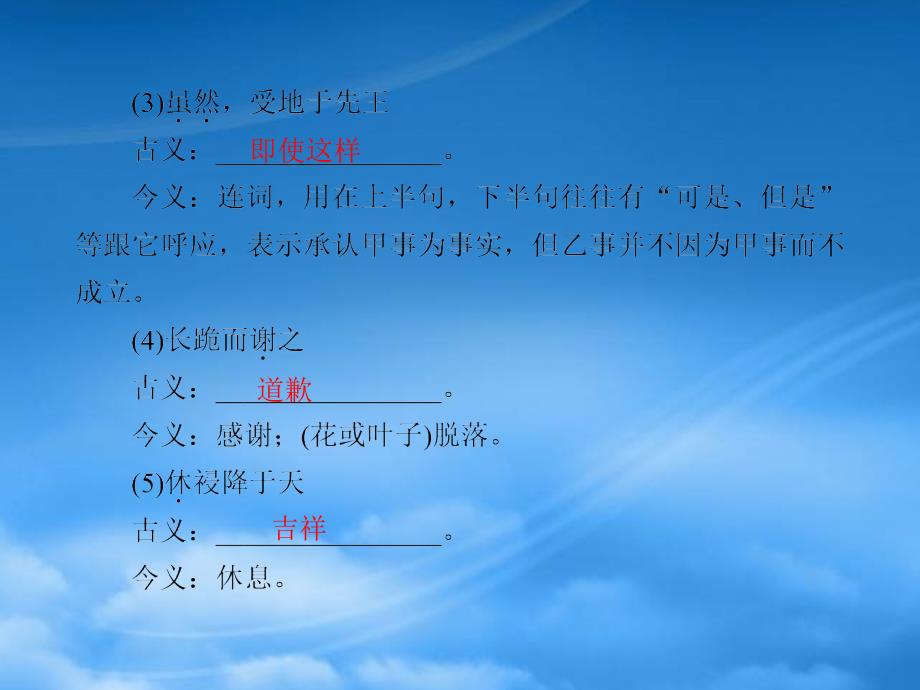 九级语文上册第六单元22唐雎不辱使命配套课件人教新课标_第3页