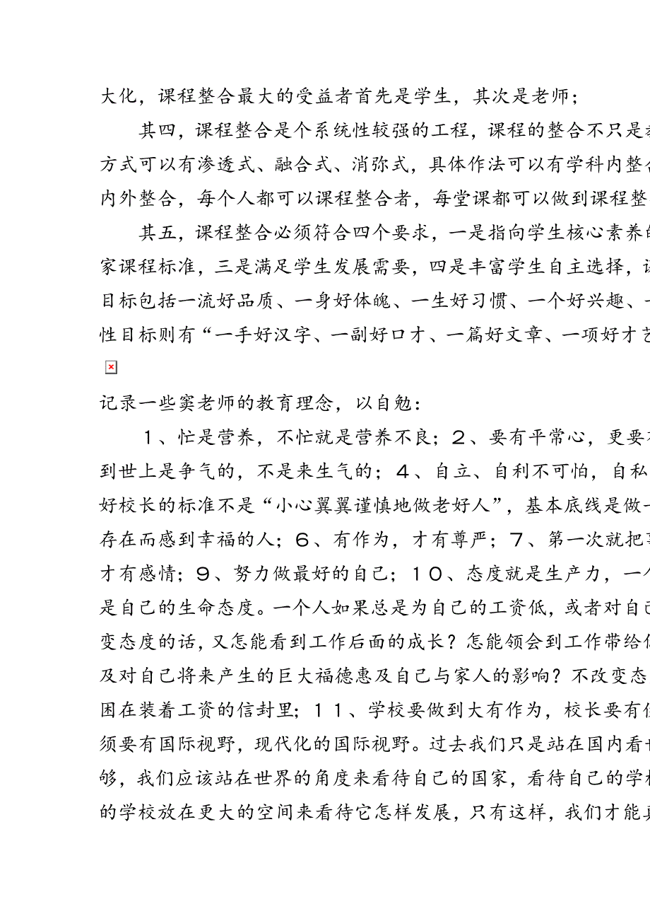 水木清华园丹桂傲梅香_第2页