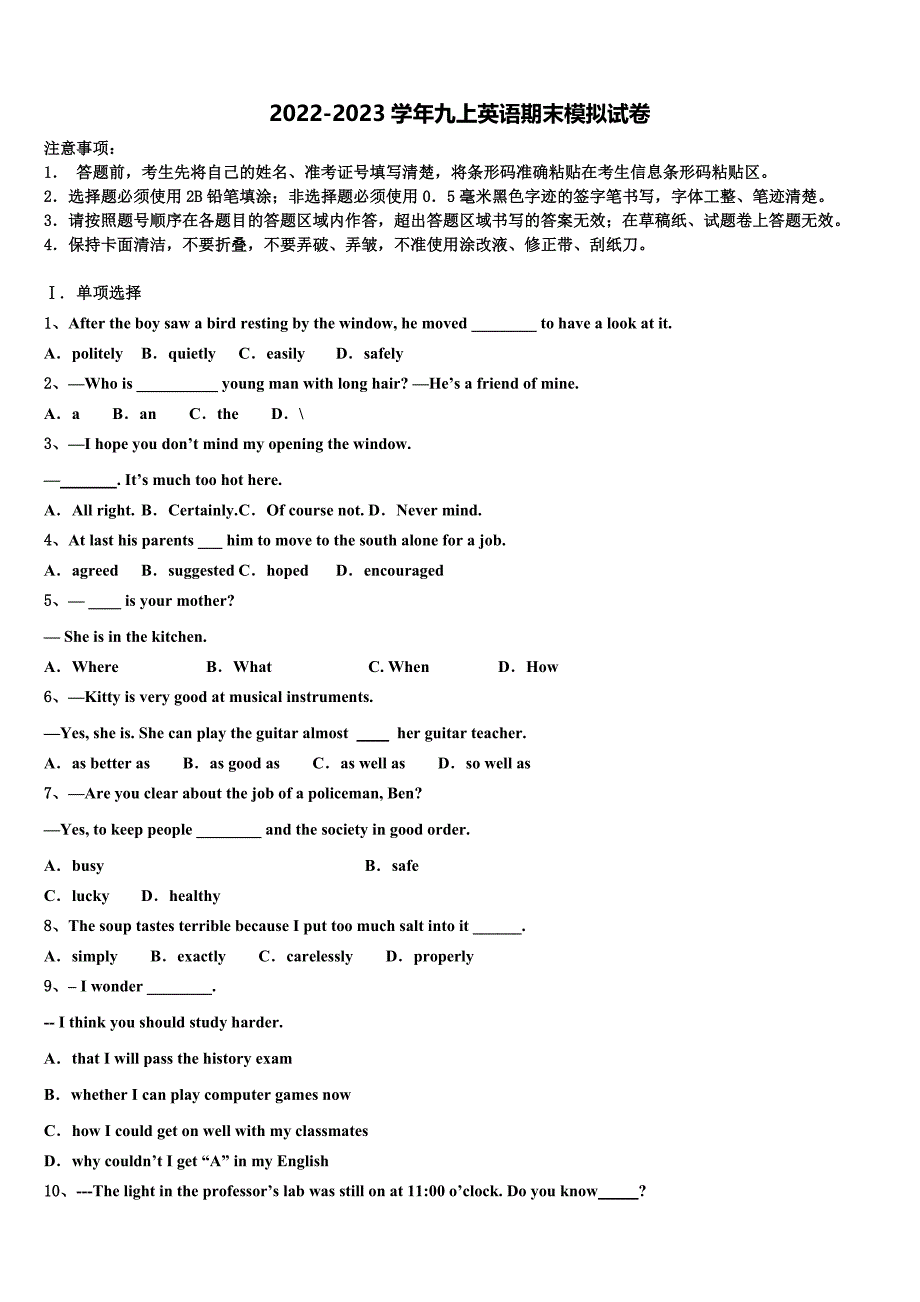 2022年重庆市涪陵十九中学英语九上期末学业质量监测模拟试题含解析.doc_第1页