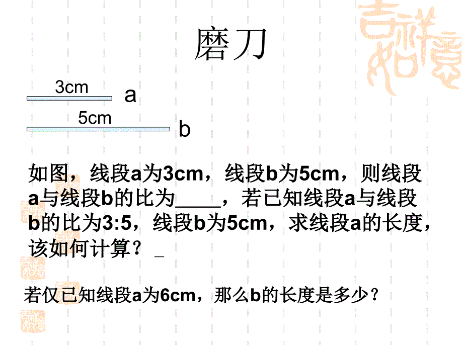 利用化学方程式的简单计算_第2页