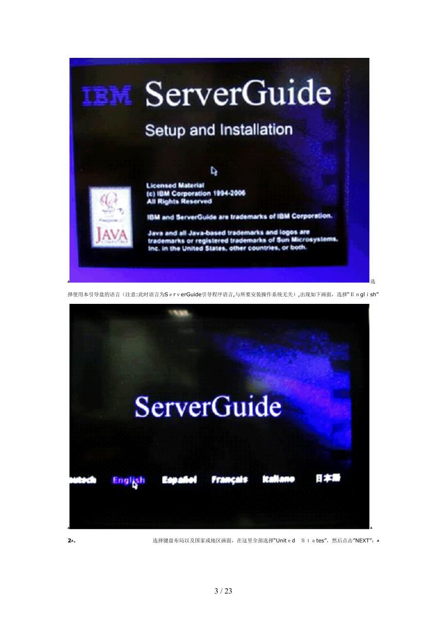 IBM服务器6125111055_第3页