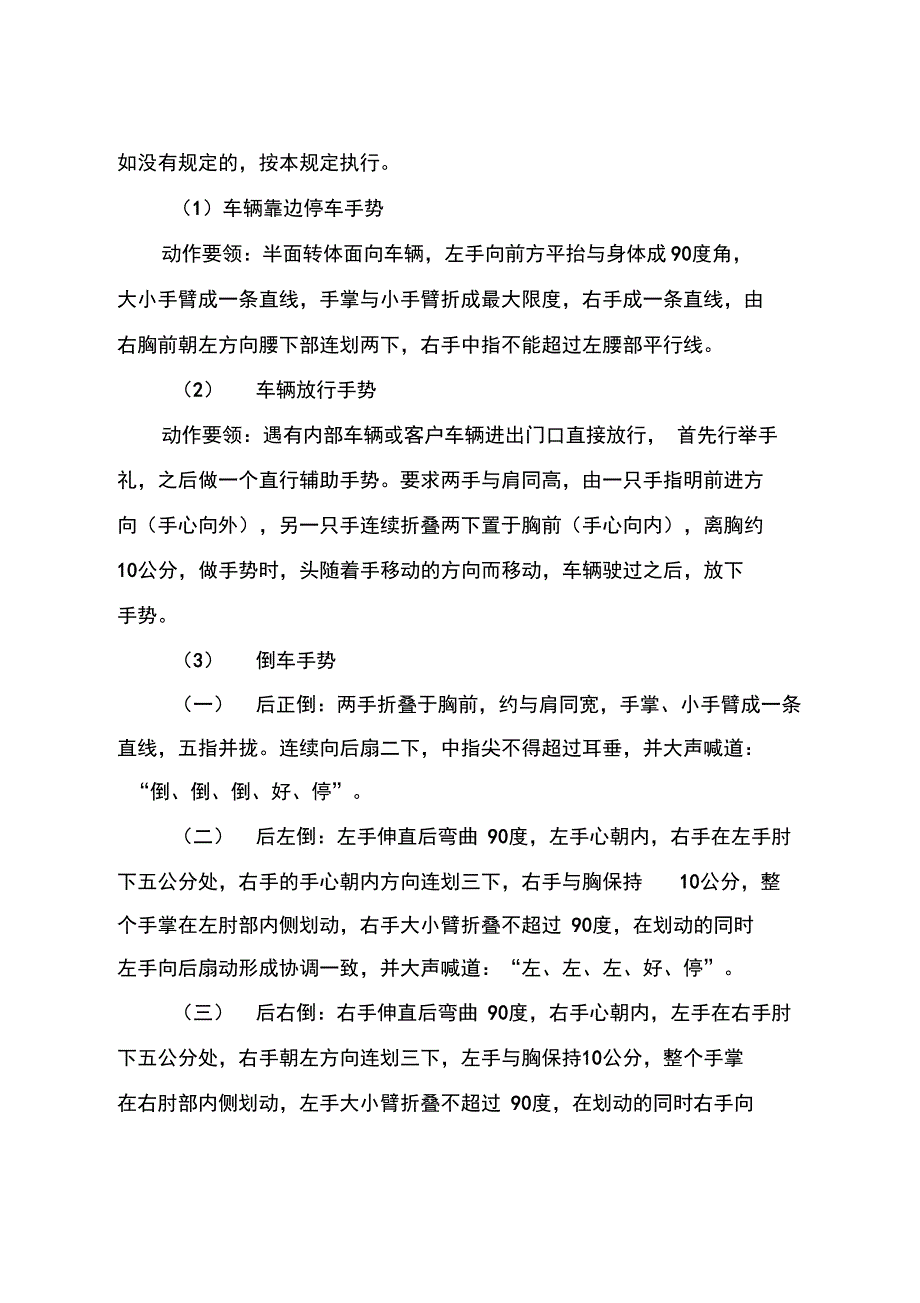 物业公司管理系统技能比赛方案设计_第4页