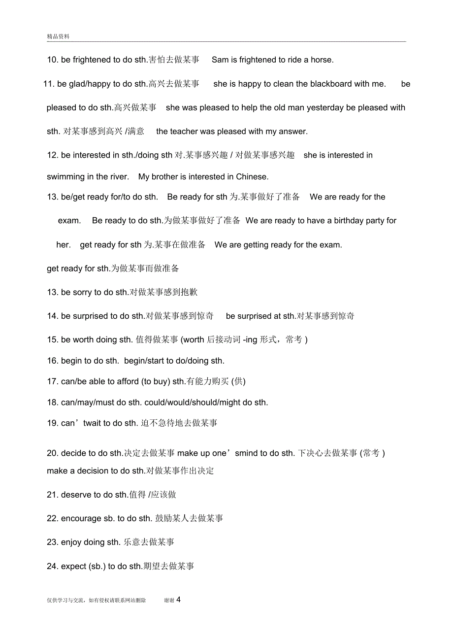 小学英语常用固定搭配09492教学提纲_第4页