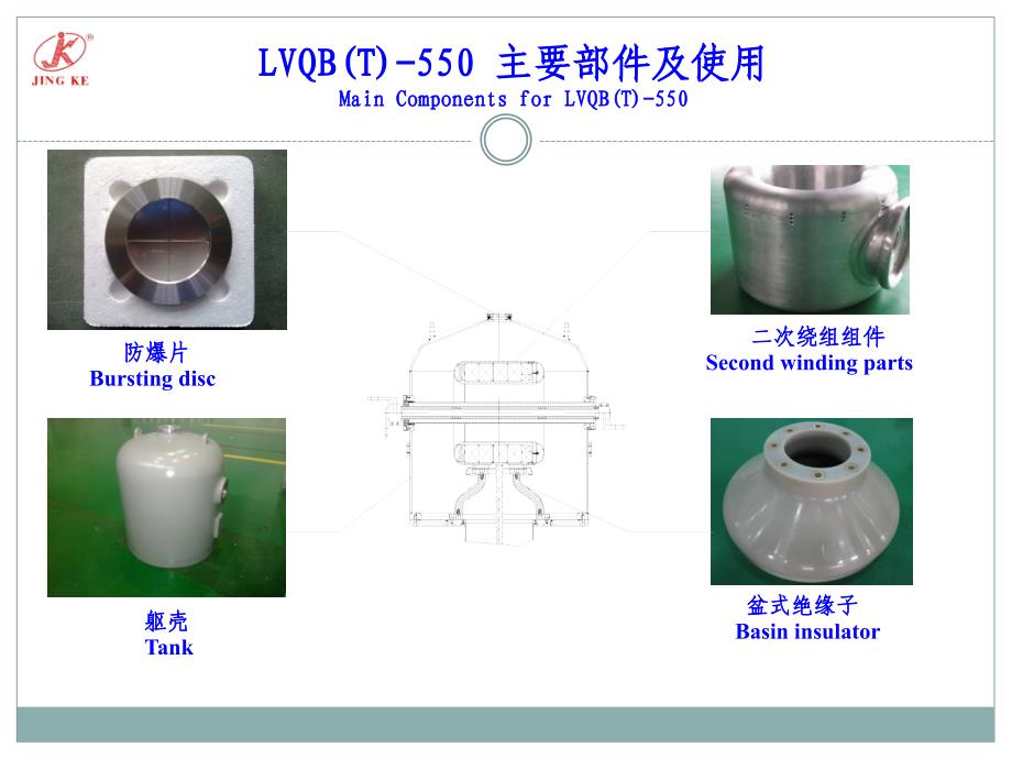 江苏精科产品简介_第5页