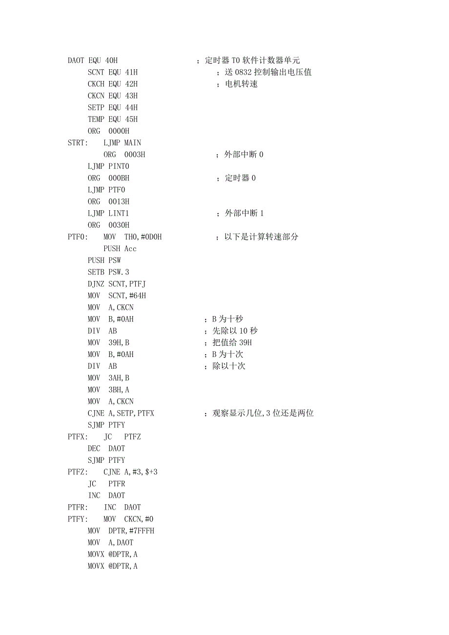 数字转速表-源程序(汇编语言)_第1页